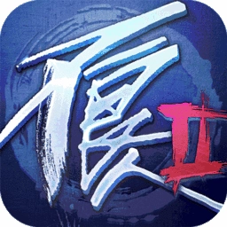 不良人2小七版游戏