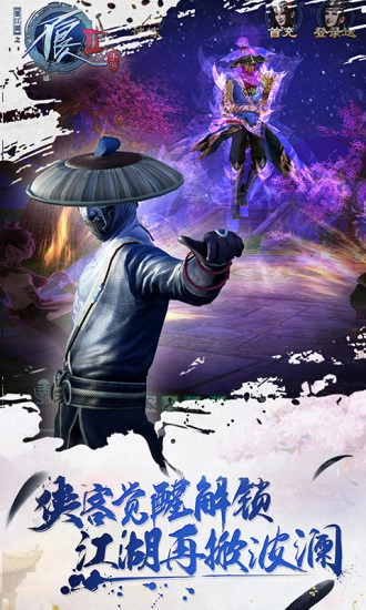 不良人2小七版游戏