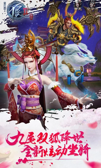 不良人2小七版游戏