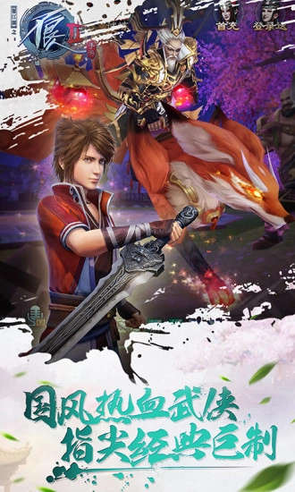 不良人2小七版游戏