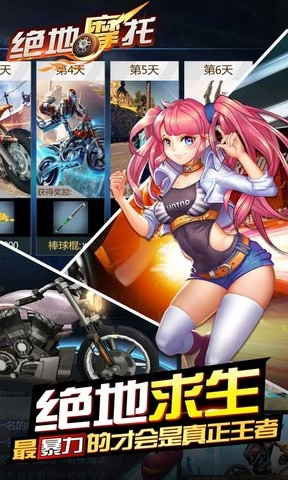 绝地摩托最新版(speedmoto)(1)