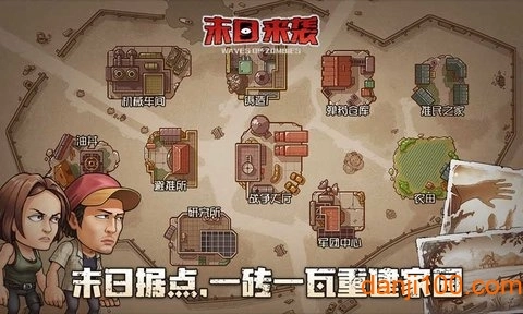 悟饭游戏末日来袭截图1