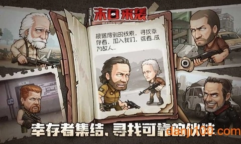 悟饭游戏末日来袭截图3