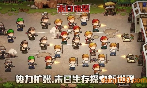 悟饭游戏末日来袭截图4