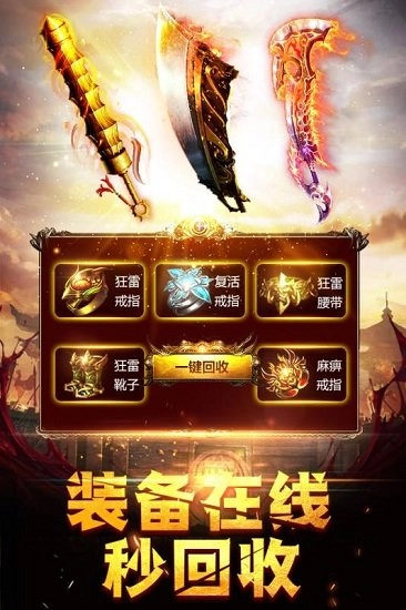 龙城之路手游绿色版