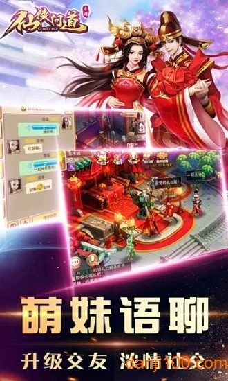 仙侠问道挂机版-图1