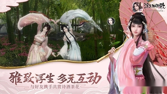 浮生为卿歌红包版(1)