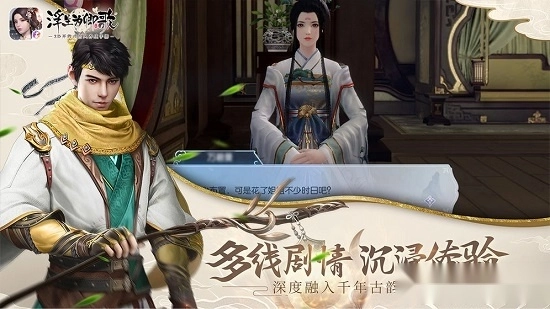 浮生为卿歌红包版(3)