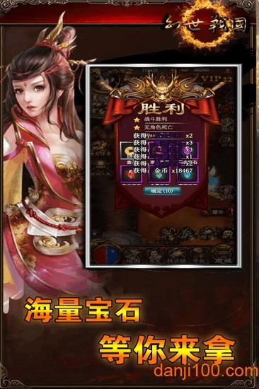 幻世战国兵临城下游戏图2