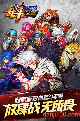 乱斗之王小米游戏(2)