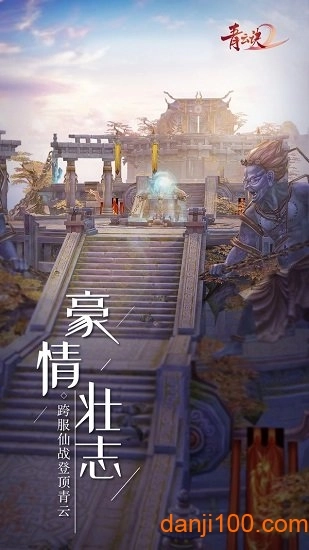 青云诀红包版(2)