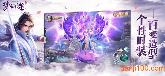 梦仙途圣本网络版(2)