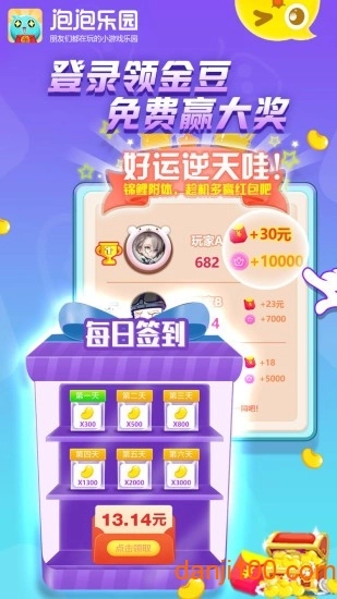 泡泡乐园手机版