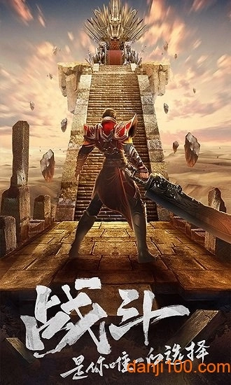 王城英雄主宰服手游-图3