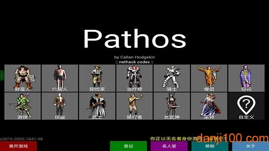 悲情法典中文版(Pathos)2