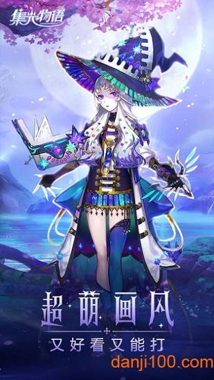 集光物语内测服图2