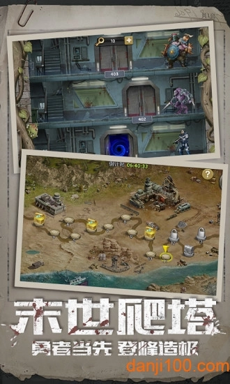 末日集结微信qq登录版图1