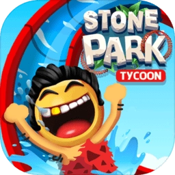 石头公园史前大亨游戏