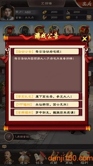腾讯极品小县令官方版图1