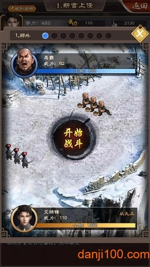 腾讯极品小县令官方版图3