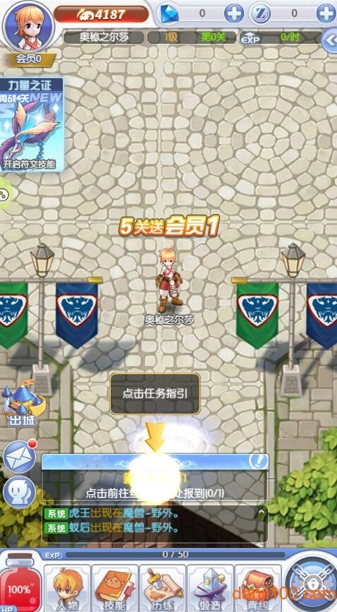 仙境传说之复兴h5手游(1)