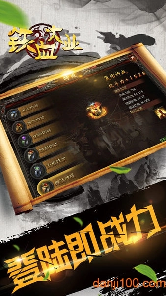 铁血大业游戏图3