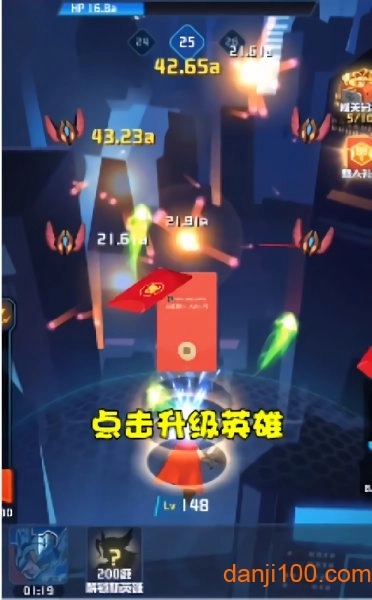 等我放大招手游图1