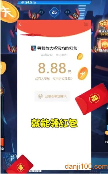 等我放大招手游图2