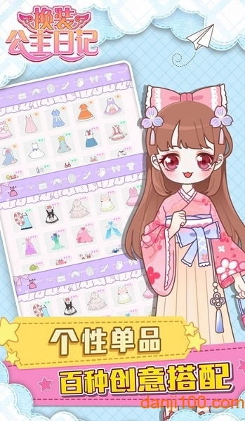 换装公主日记最新版图2
