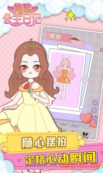 换装公主日记最新版图3