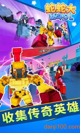 蛇蛇大乱斗ol最新版图3