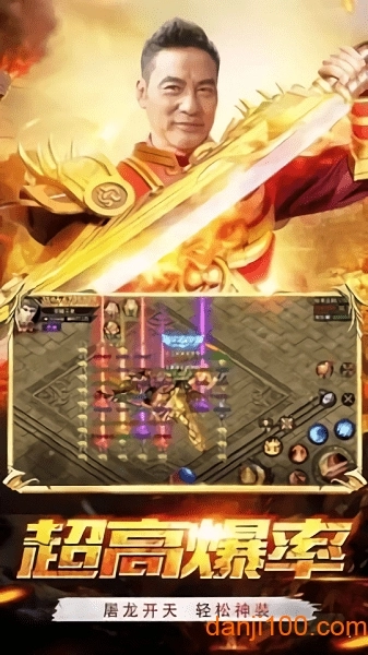 喜扑华哥传奇游戏图1