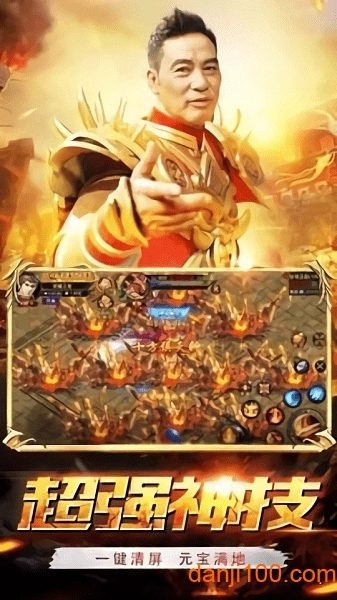 喜扑华哥传奇游戏图2