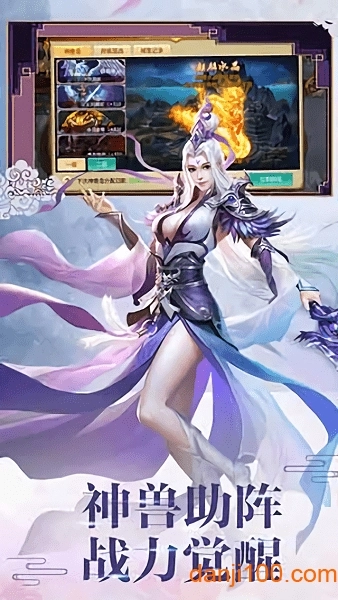 喜扑修真诀游戏(1)