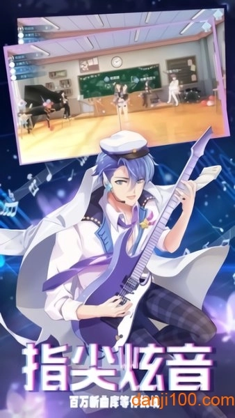 音舞未来游戏(2)