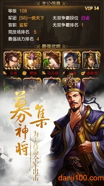 割据天下官方版