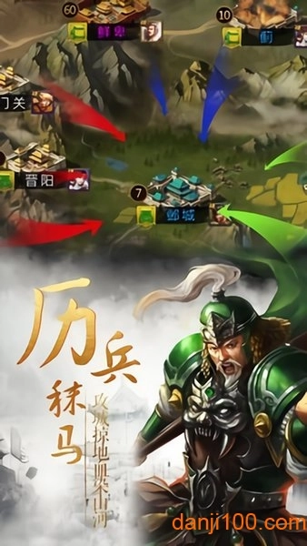 割据天下官方版