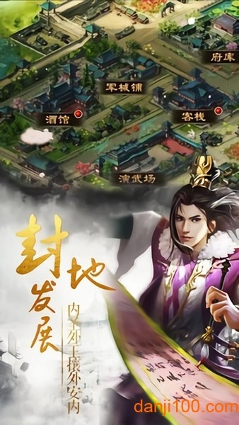 割据天下官方版