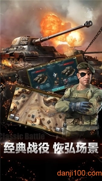 坦克纪元游戏(tankconqueror)(1)