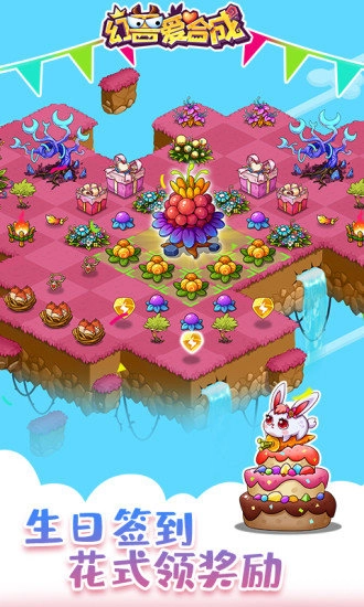 幻兽爱合成最新版图1