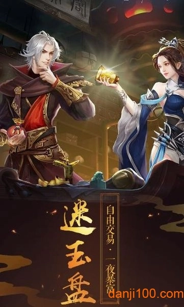 魔境仙迹游戏(2)