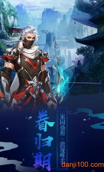 魔境仙迹游戏(3)