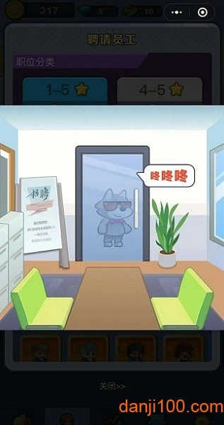 老板赚大钱红包版-图1