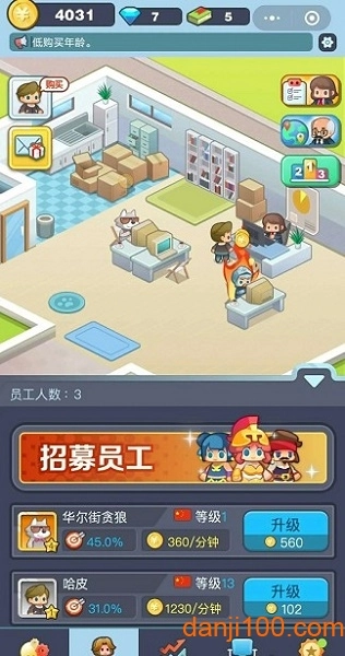 老板赚大钱红包版-图2