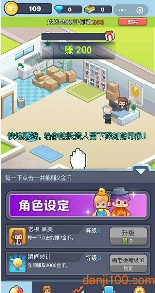 老板赚大钱红包版-图3