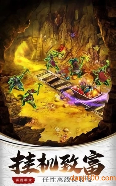 神戒传说游戏图1