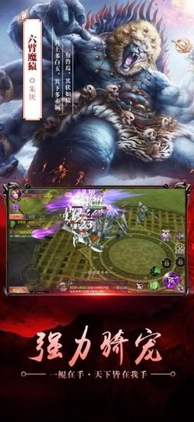 北冥妖鲲传游戏