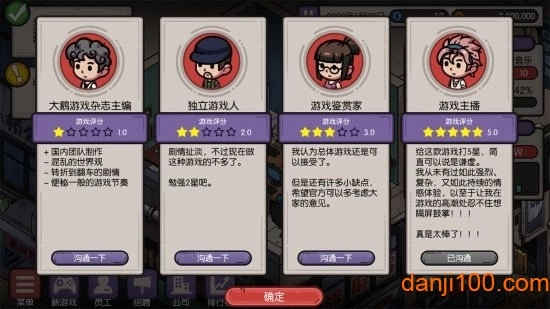 国产游戏公司模拟手游(游戏公司模拟器)截图2