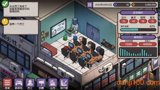 国产游戏公司模拟手游(游戏公司模拟器)截图3