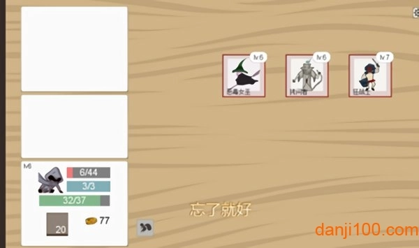 卡牌冒险者游戏1